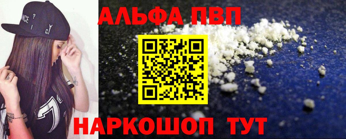 Ульяновск  закладка  Вход с VPN  APVP кристаллы 