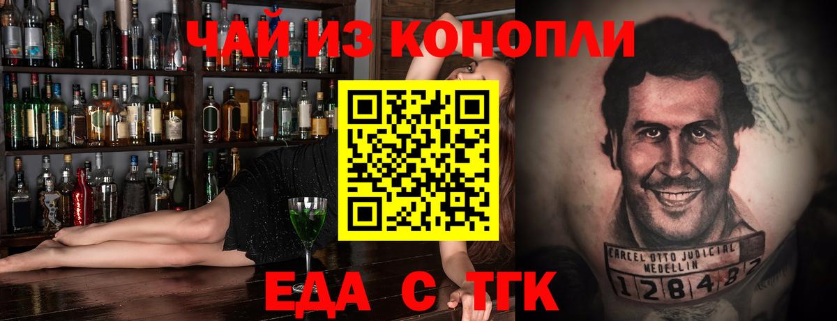 Canna-Cookies конопля  Вход с VPN  Ульяновск 