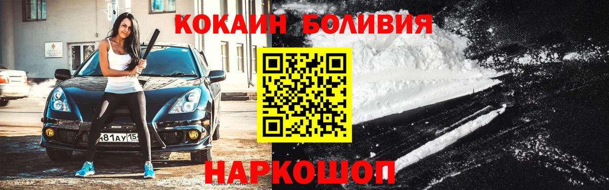 COCAIN  COCAIN Боливия  Ульяновск  Вход с VPN  Cocaine Fish Scale 