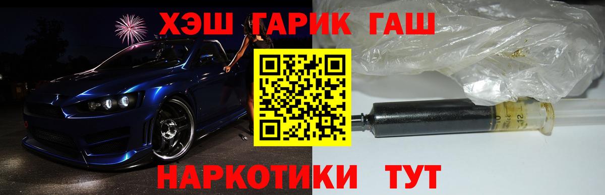 Ульяновск  ГАШ 40% ТГК  Гашиш Изолятор  Вход с VPN 