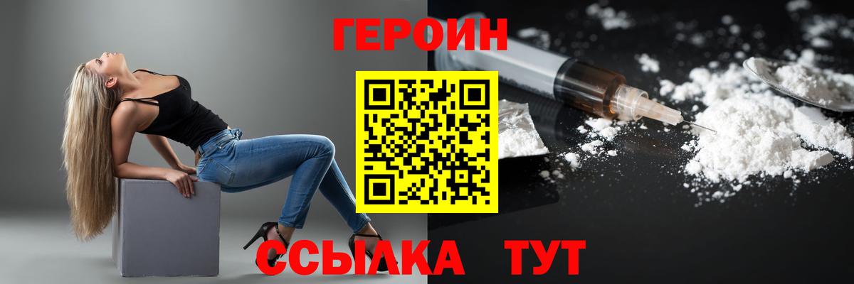 ГЕРОИН Афган Ульяновск