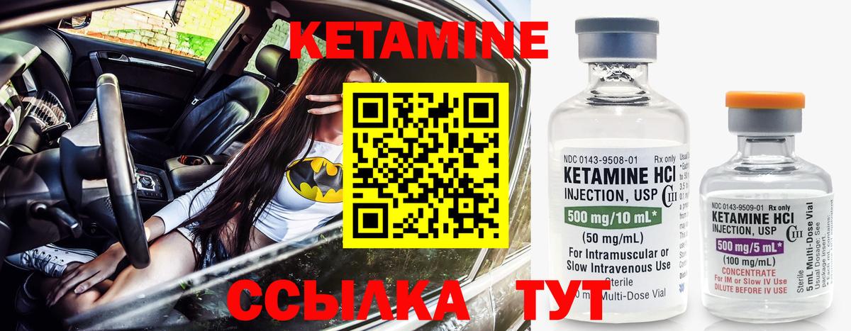 Ульяновск  КЕТАМИН ketamine  Вход с VPN  КЕТАМИН ketamine 