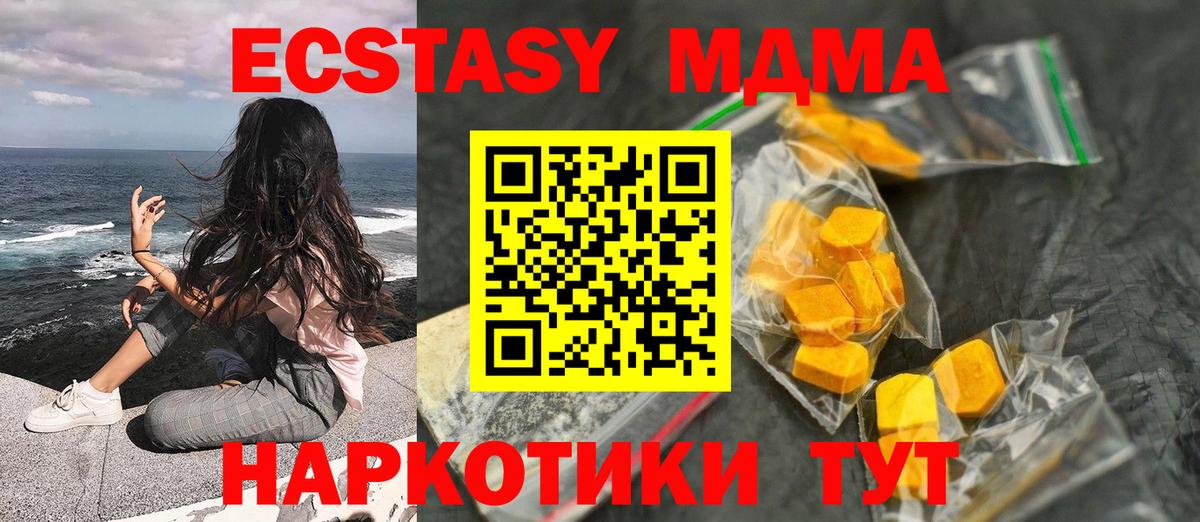 MDMA кристаллы  Вход с VPN  Ульяновск  МДМА кристаллы 
