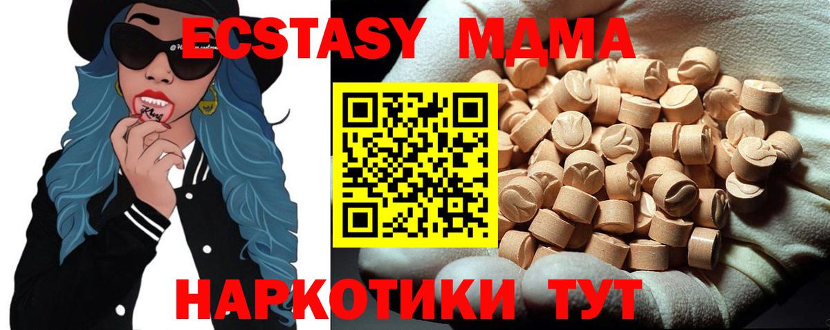 МДМА VHQ Ульяновск