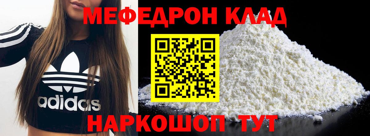 МЕФ 4 MMC  Меф  Вход с VPN  Ульяновск  Меф кристаллы 