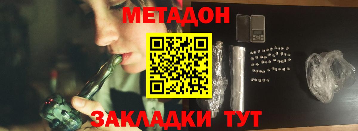 Ульяновск  МЕТАДОН мёд  МЕТАДОН мёд  Вход с VPN 