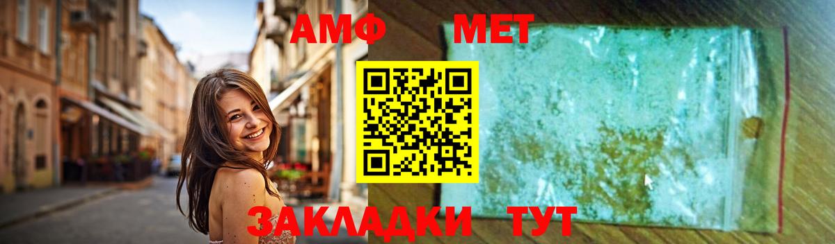 Метамфетамин пудра  МЕТАМФЕТАМИН  Вход с VPN  Ульяновск  Метамфетамин пудра 