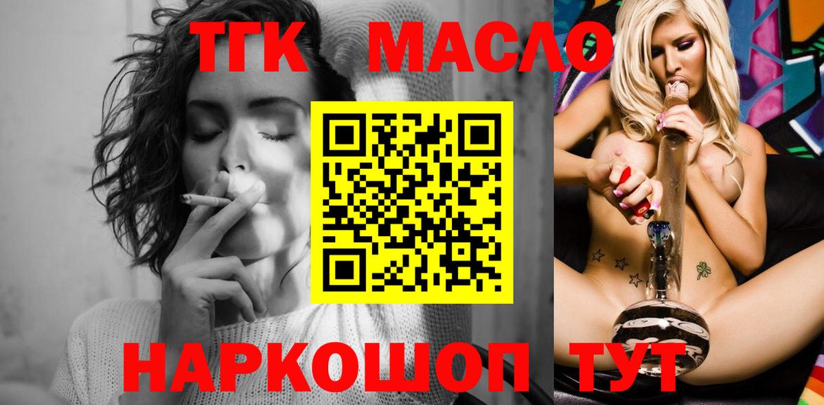 Ульяновск  ТГК вейп с тгк  Вход с VPN  ТГК вейп с тгк 