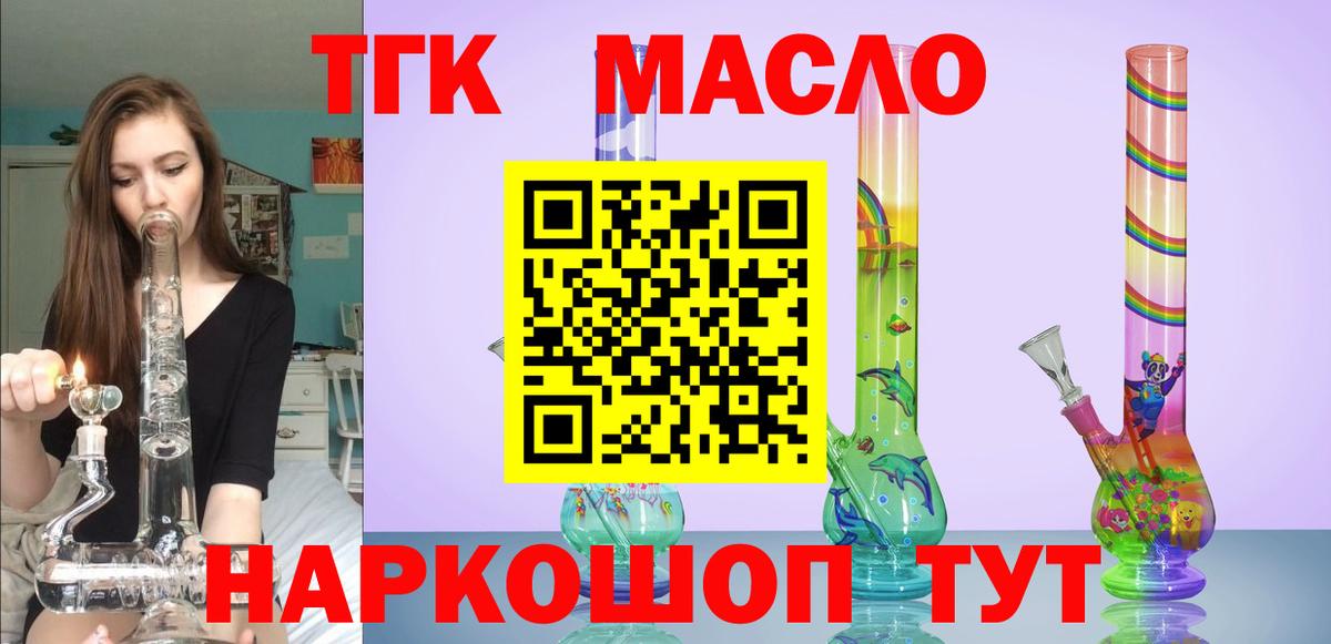 Дистиллят ТГК Wax Ульяновск